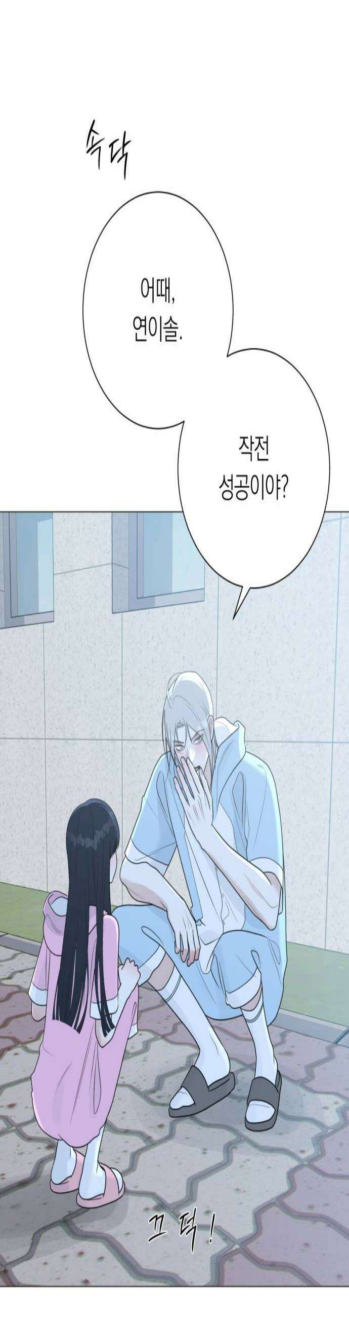 해시태그는 첫사랑 16화 2