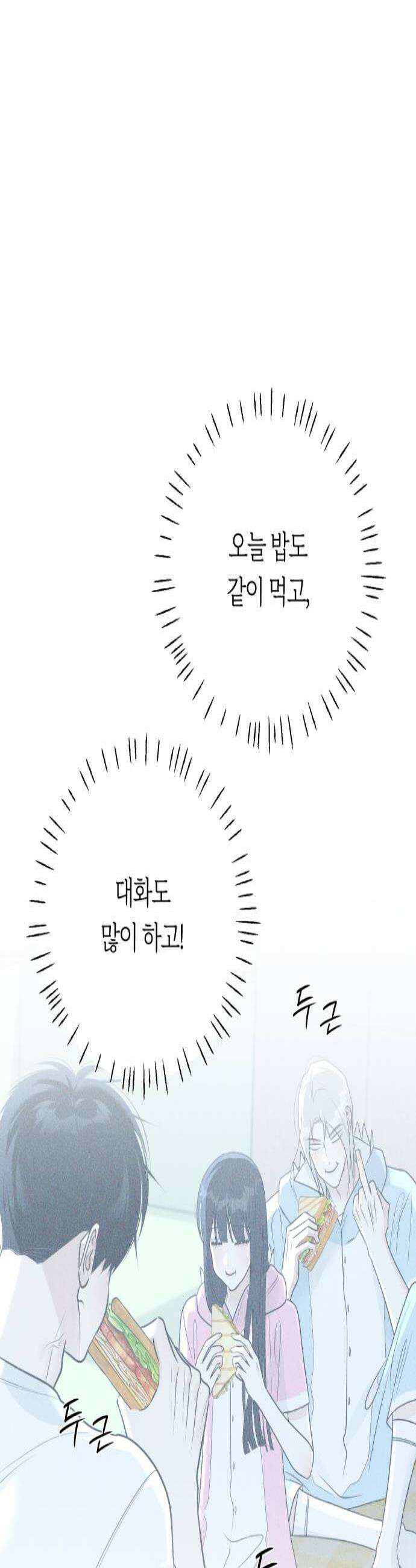 해시태그는 첫사랑 16화 3