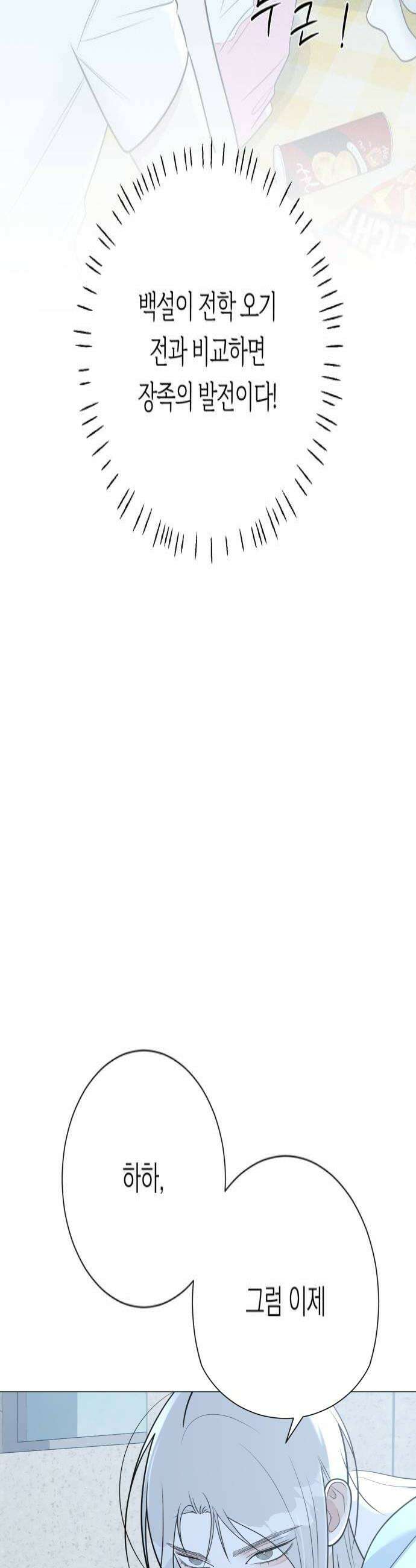 해시태그는 첫사랑 16화 4