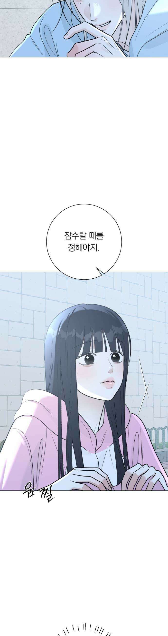 해시태그는 첫사랑 16화 5