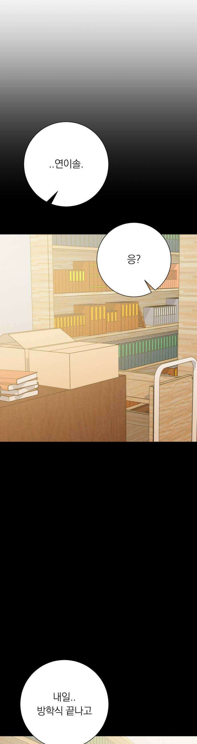 해시태그는 첫사랑 16화 7