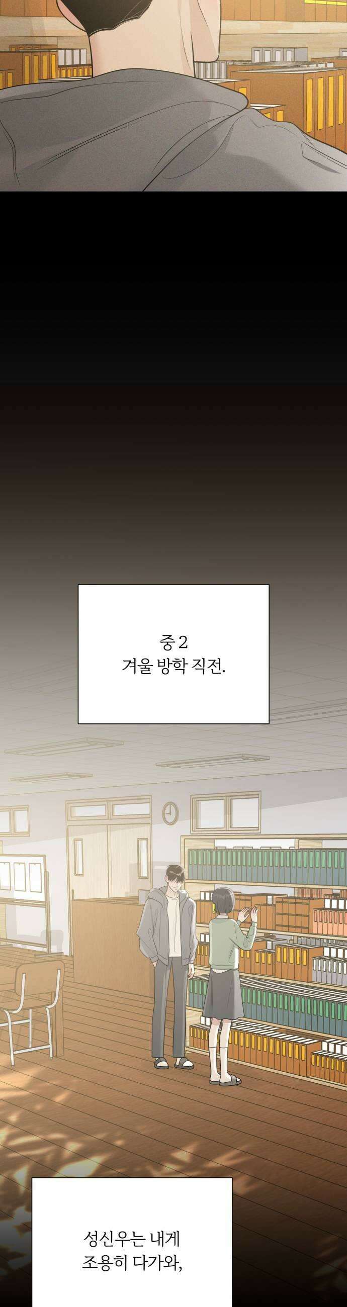 해시태그는 첫사랑 16화 9