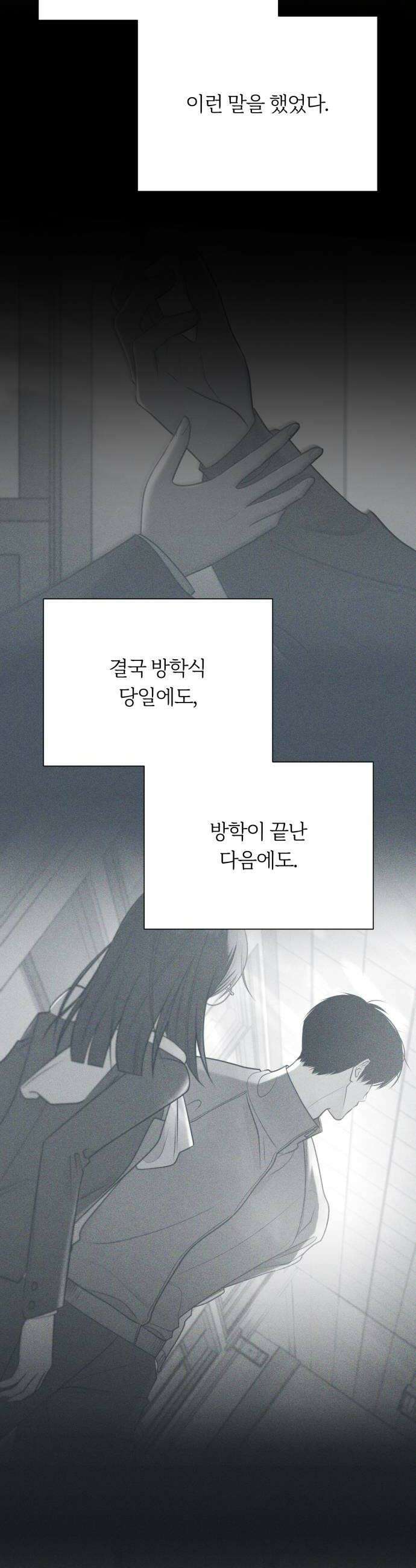해시태그는 첫사랑 16화 10