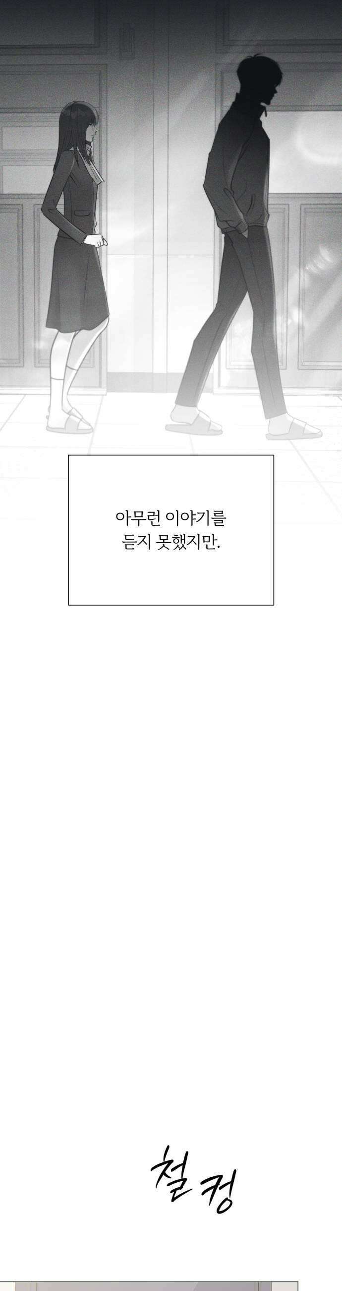 해시태그는 첫사랑 16화 11