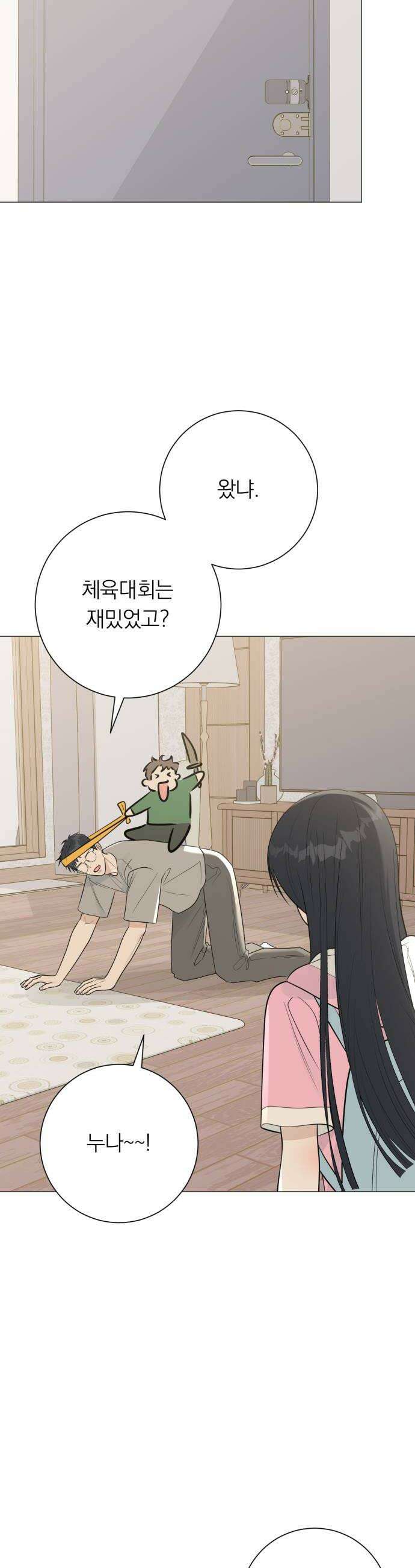 해시태그는 첫사랑 16화 12