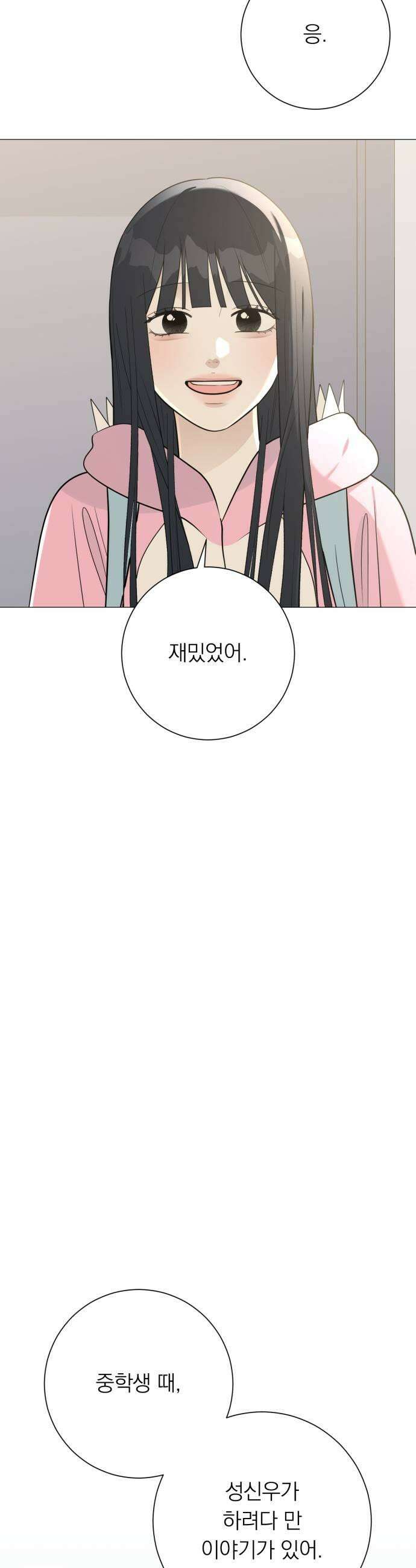 해시태그는 첫사랑 16화 13