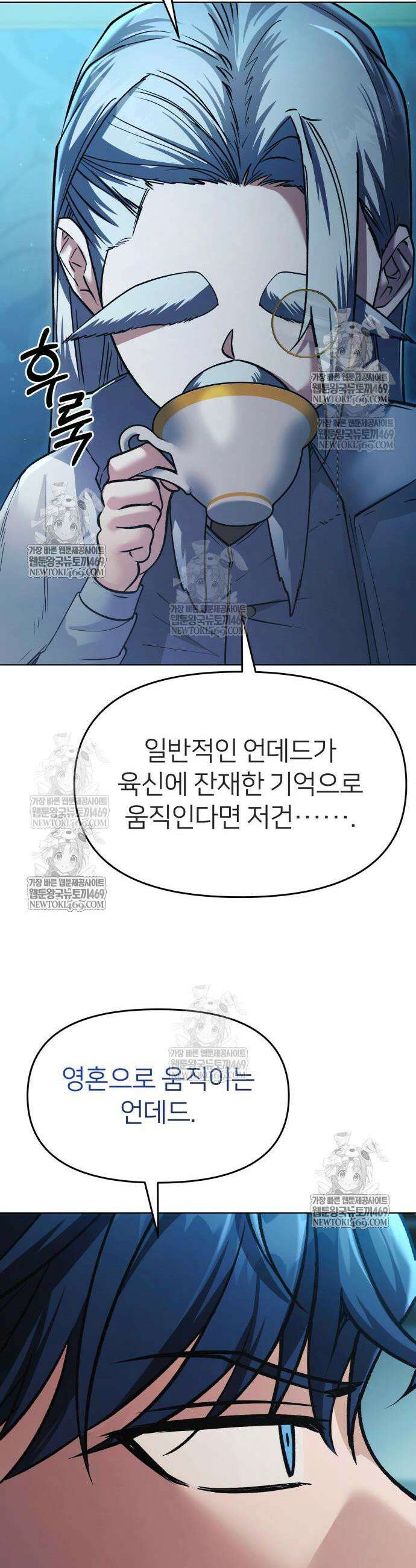 뒷골목 마법사의 회귀생활 36화 7