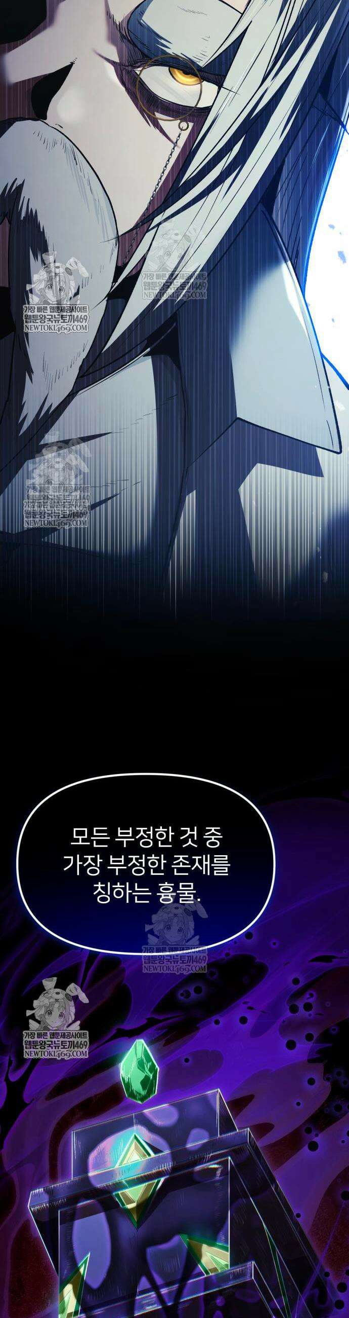 뒷골목 마법사의 회귀생활 36화 10