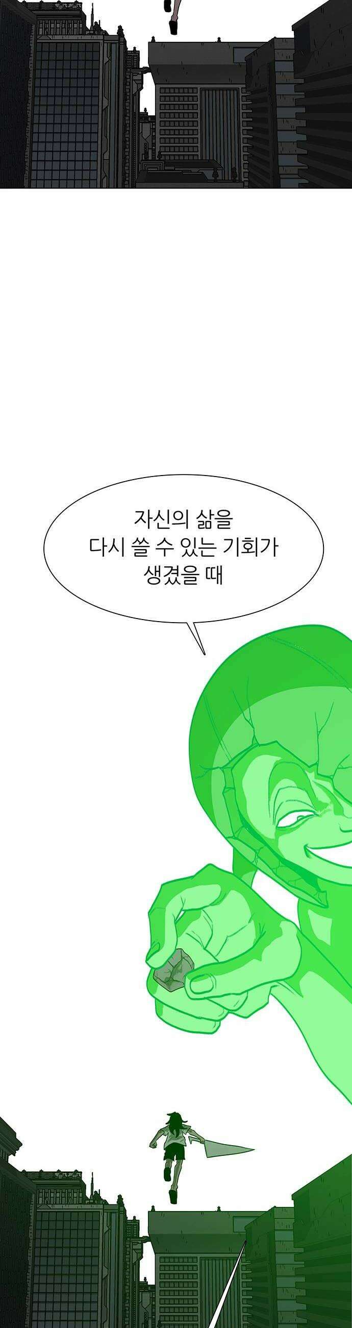 그레이마크 87화 6