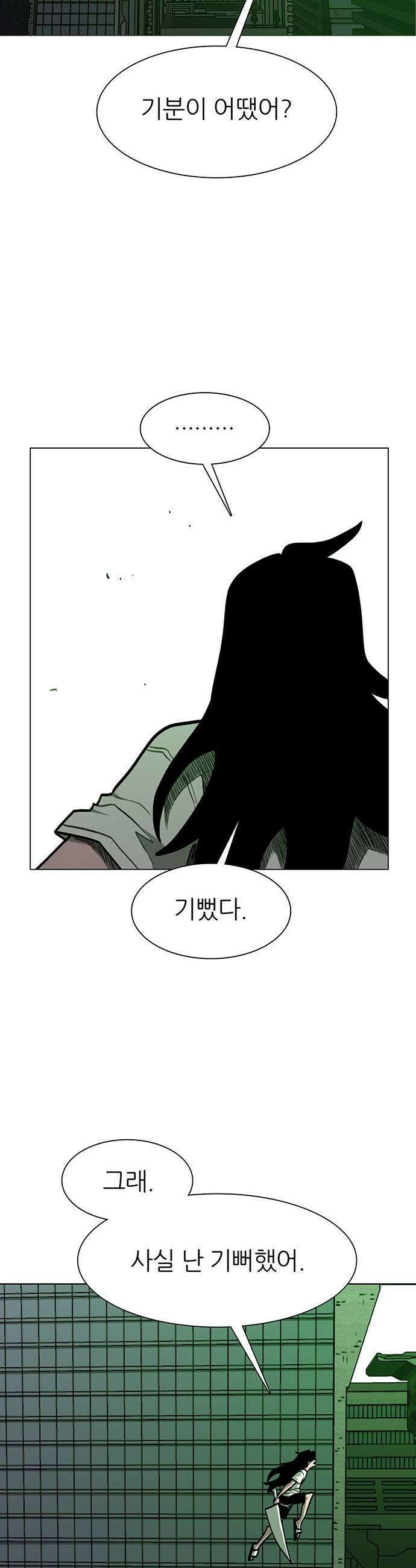 그레이마크 87화 7
