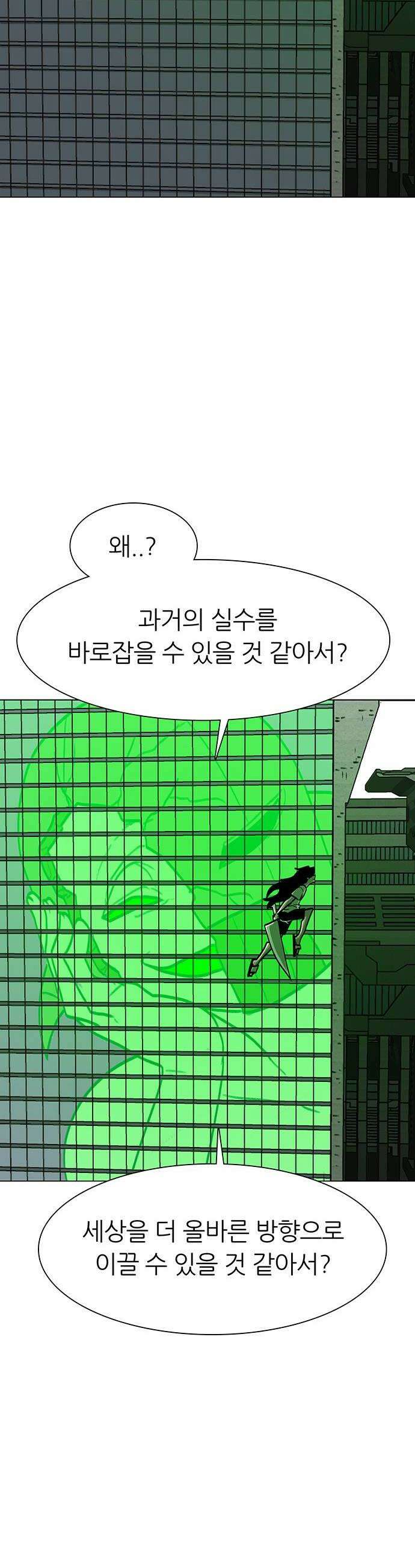 그레이마크 87화 8