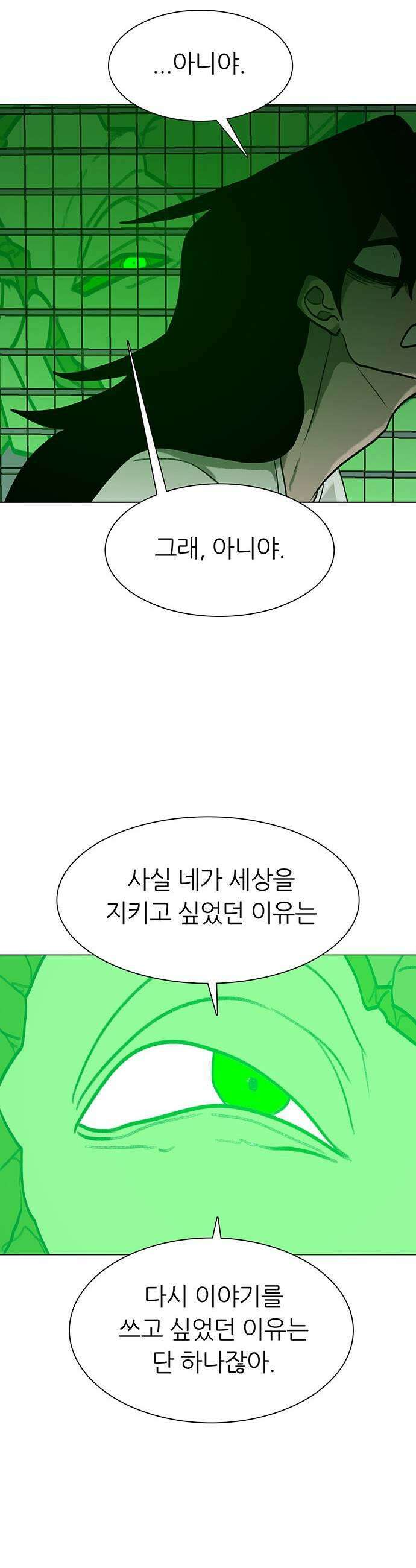 그레이마크 87화 9