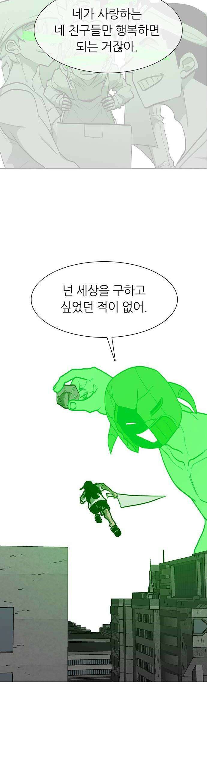 그레이마크 87화 16
