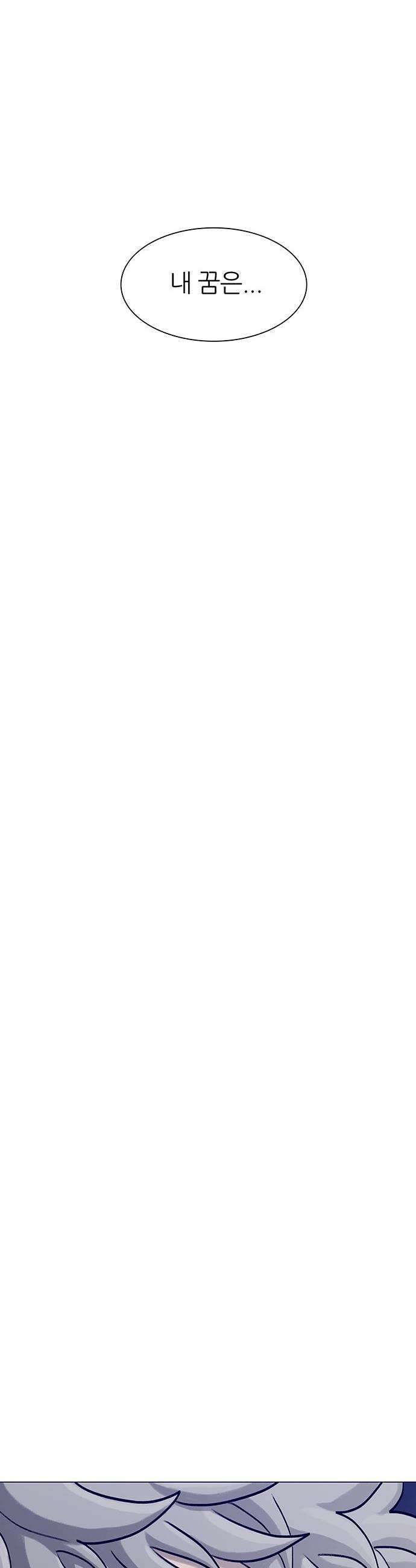 그레이마크 87화 19