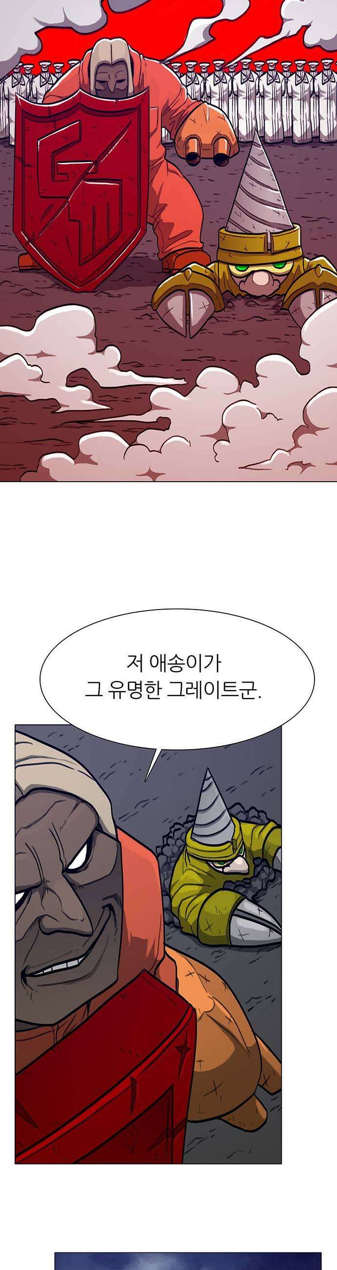 그레이마크 87화 29