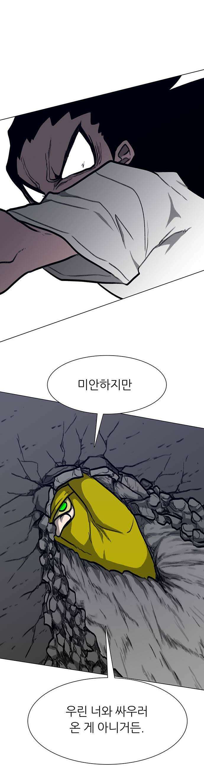 그레이마크 87화 35