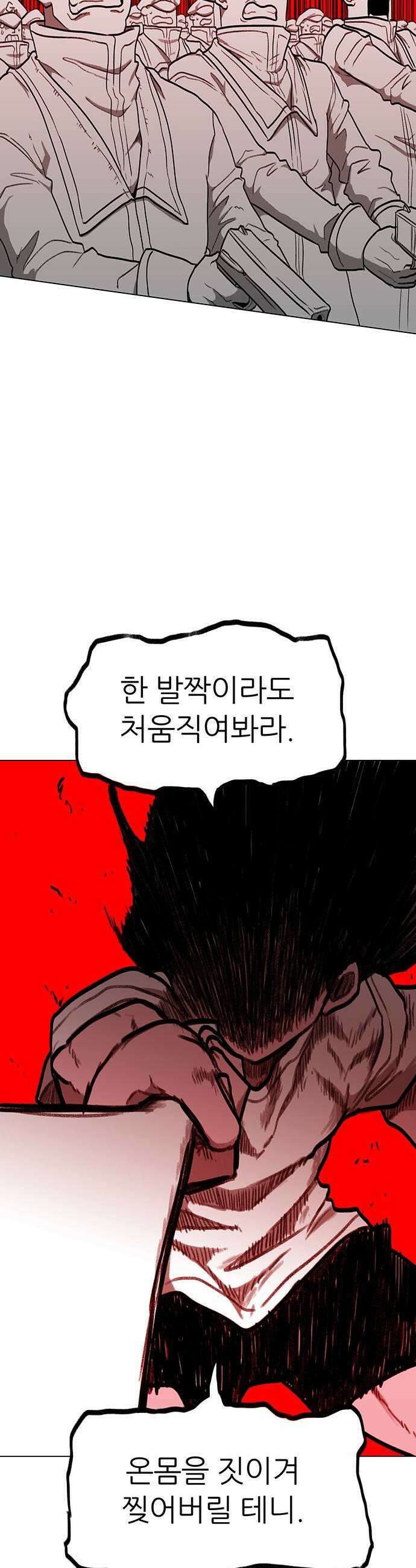 그레이마크 87화 49