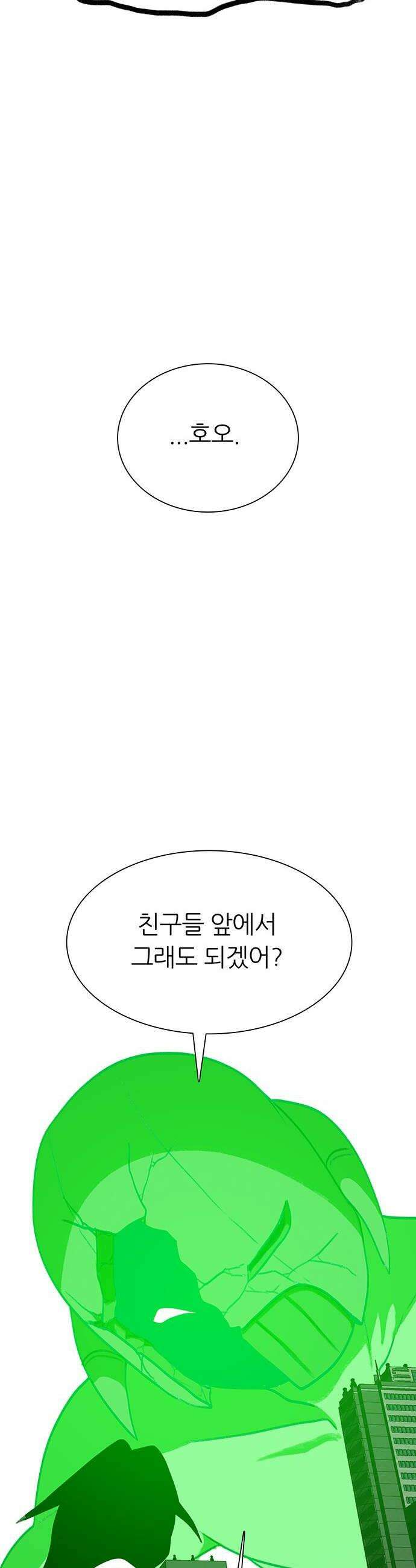 그레이마크 87화 50