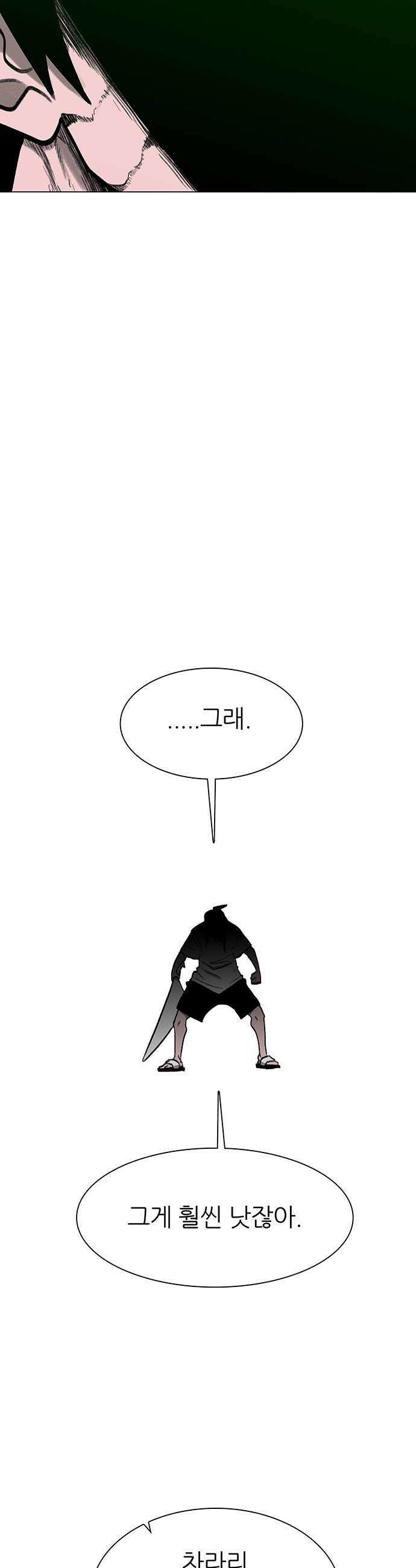 그레이마크 87화 52