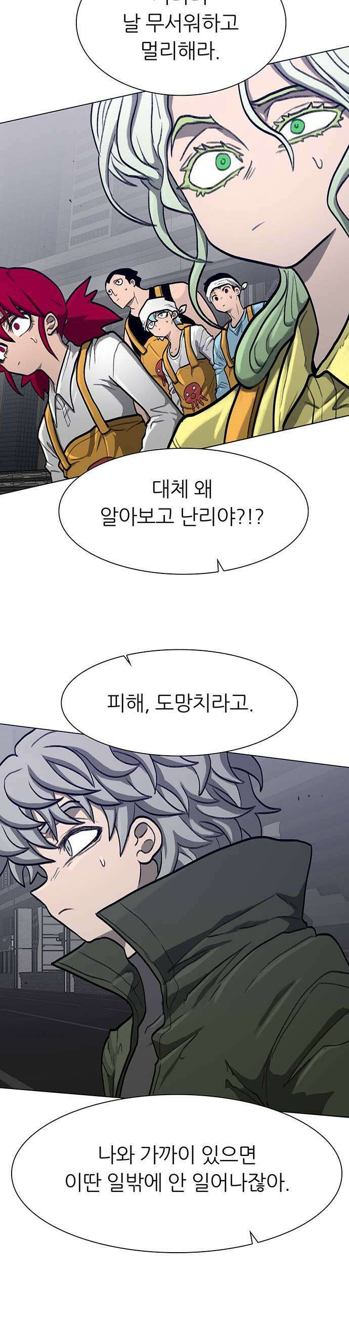 그레이마크 87화 53