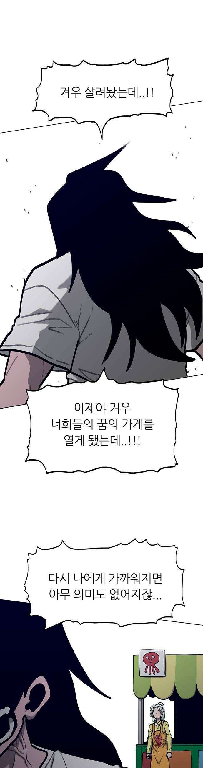 그레이마크 87화 54