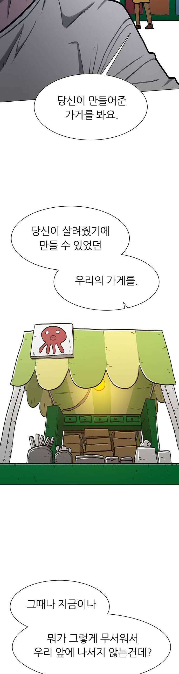 그레이마크 87화 55