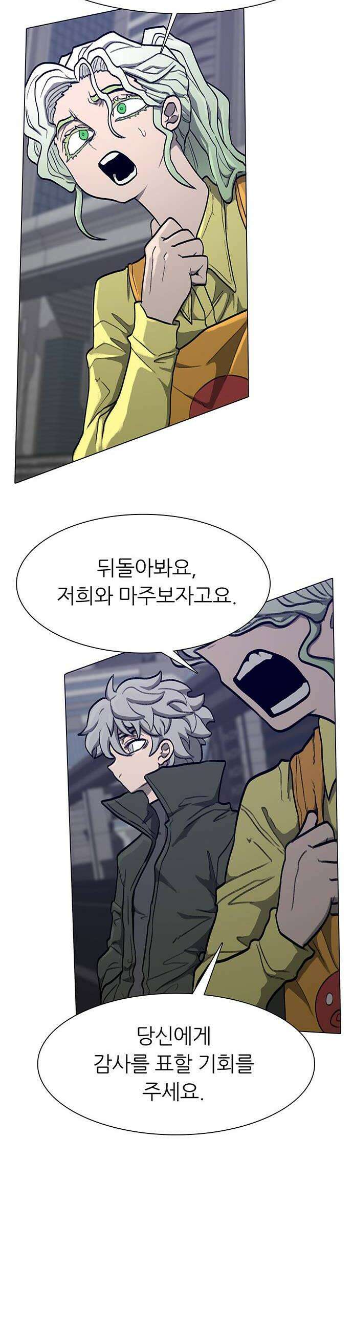 그레이마크 87화 56
