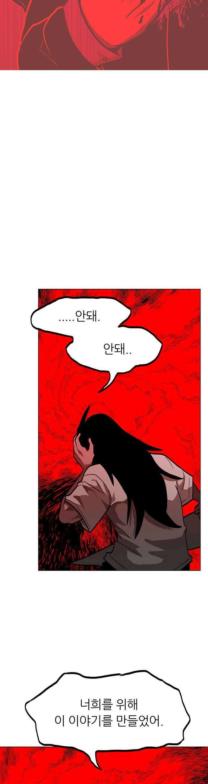 그레이마크 87화 61