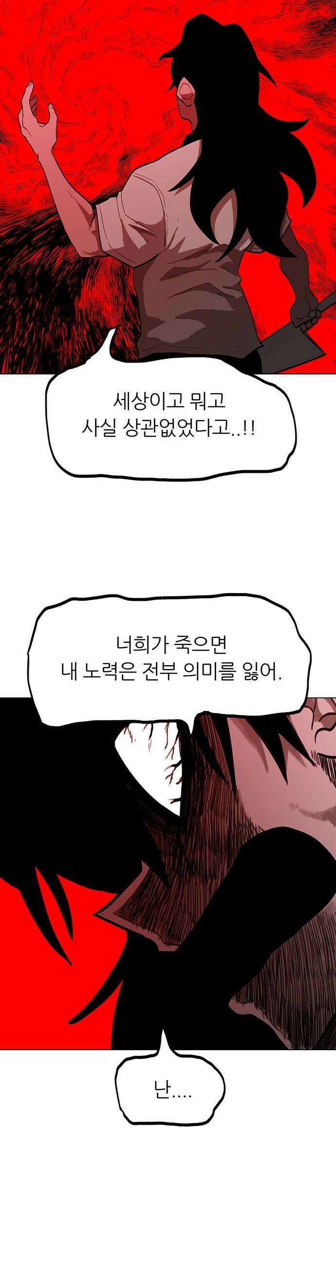 그레이마크 87화 62