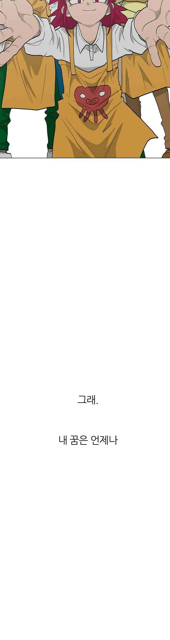 그레이마크 87화 75