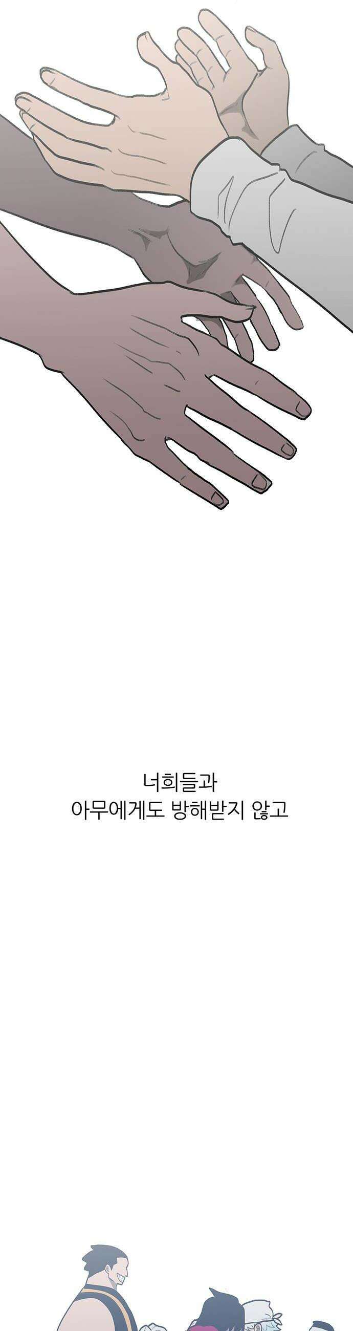 그레이마크 87화 76