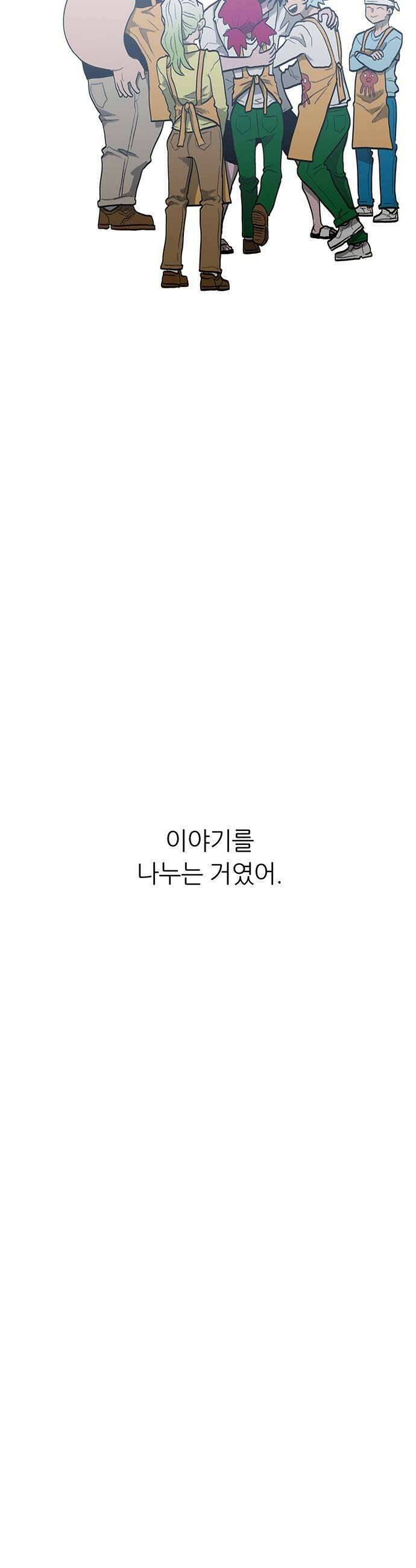 그레이마크 87화 77