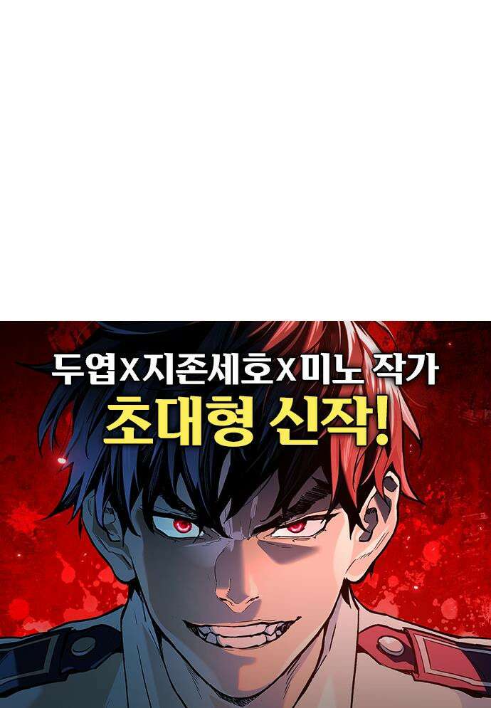 그레이마크 87화 80