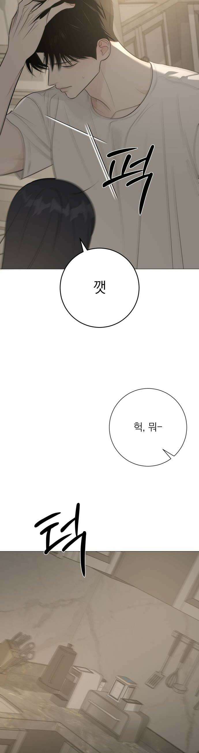 해시태그는 첫사랑 21화 8