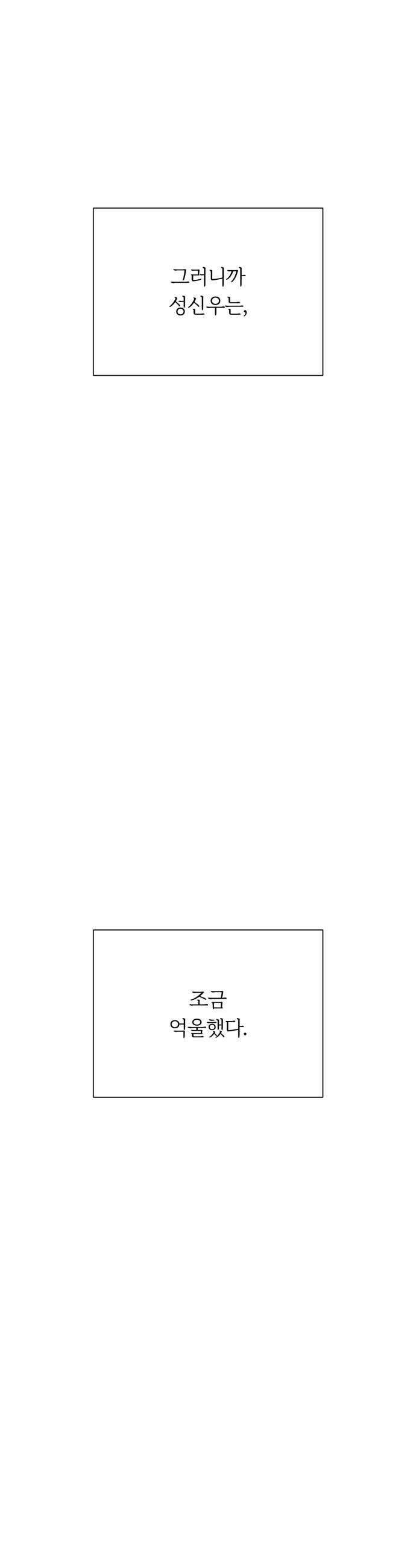 해시태그는 첫사랑 21화 10