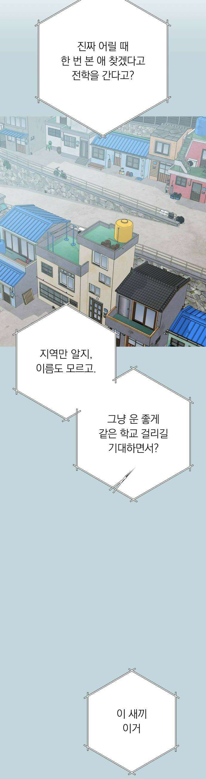 해시태그는 첫사랑 21화 12