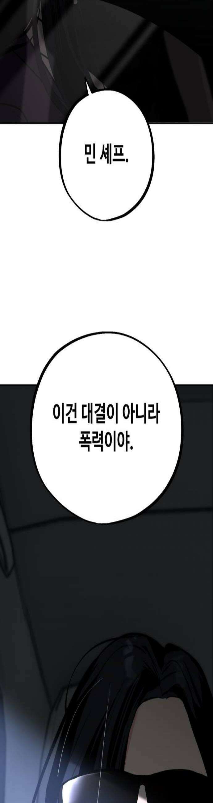 고덕춘의 푸드트럭 16화 떠나지 마요 덕춘씨 2