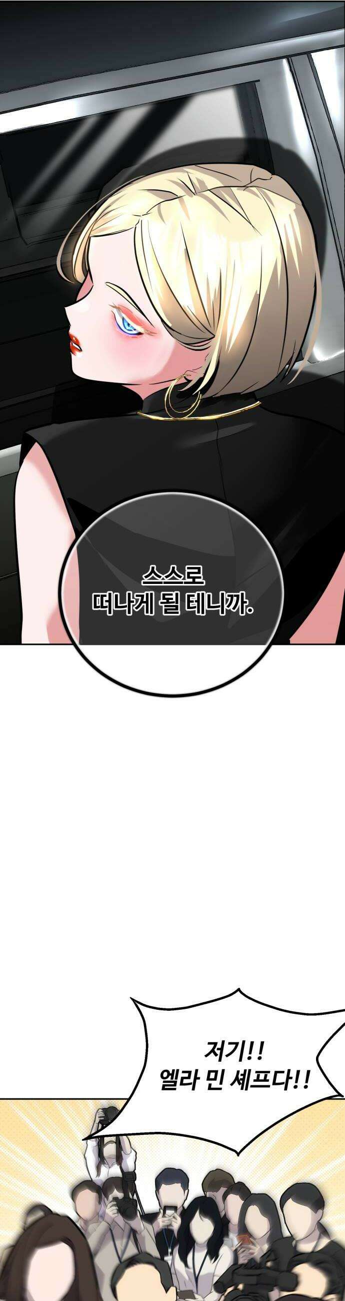 고덕춘의 푸드트럭 16화 떠나지 마요 덕춘씨 6