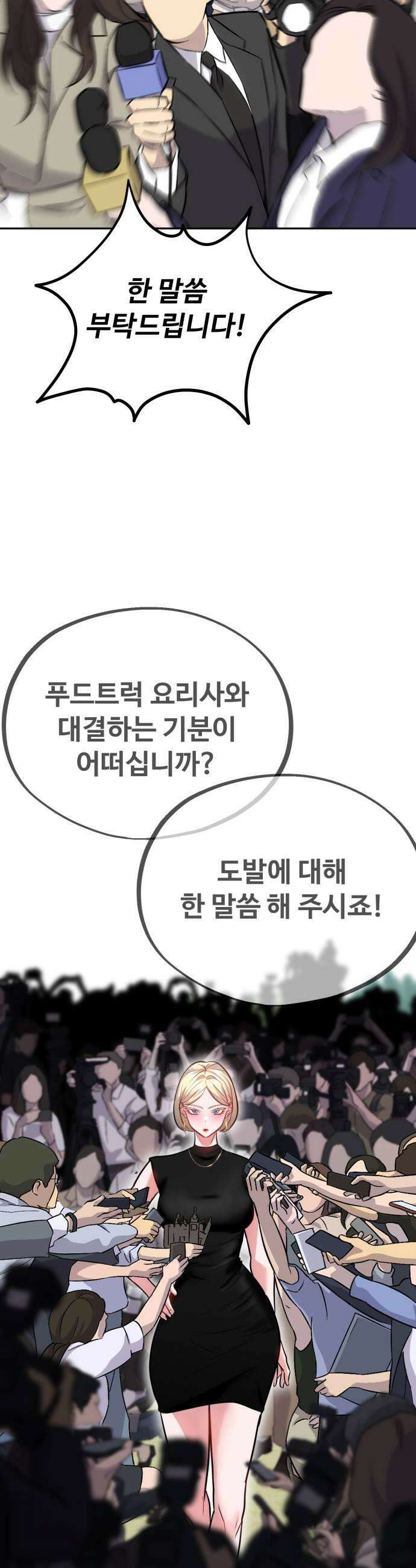 고덕춘의 푸드트럭 16화 떠나지 마요 덕춘씨 7