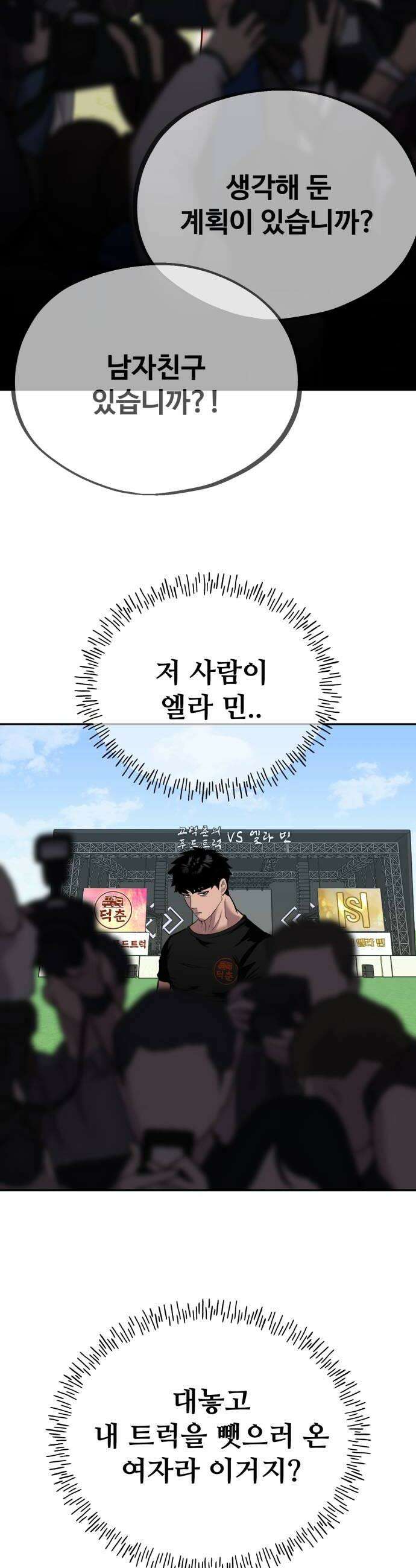 고덕춘의 푸드트럭 16화 떠나지 마요 덕춘씨 8