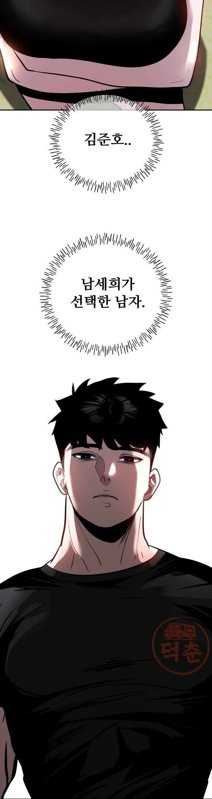 고덕춘의 푸드트럭 16화 떠나지 마요 덕춘씨 10
