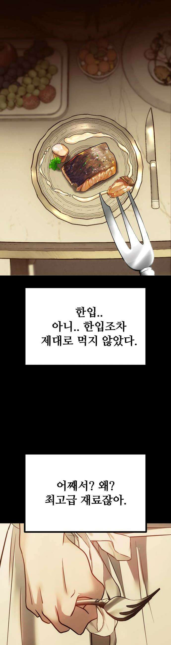 고덕춘의 푸드트럭 16화 떠나지 마요 덕춘씨 12