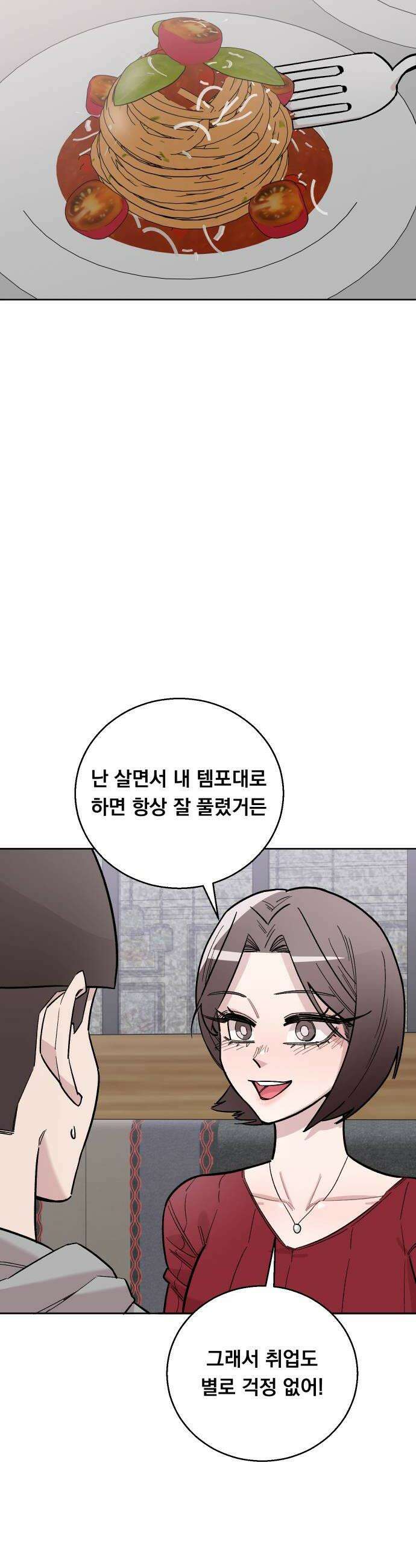 20 중반, 성공이란 무엇인가 29화  동훈이의 하루2 6