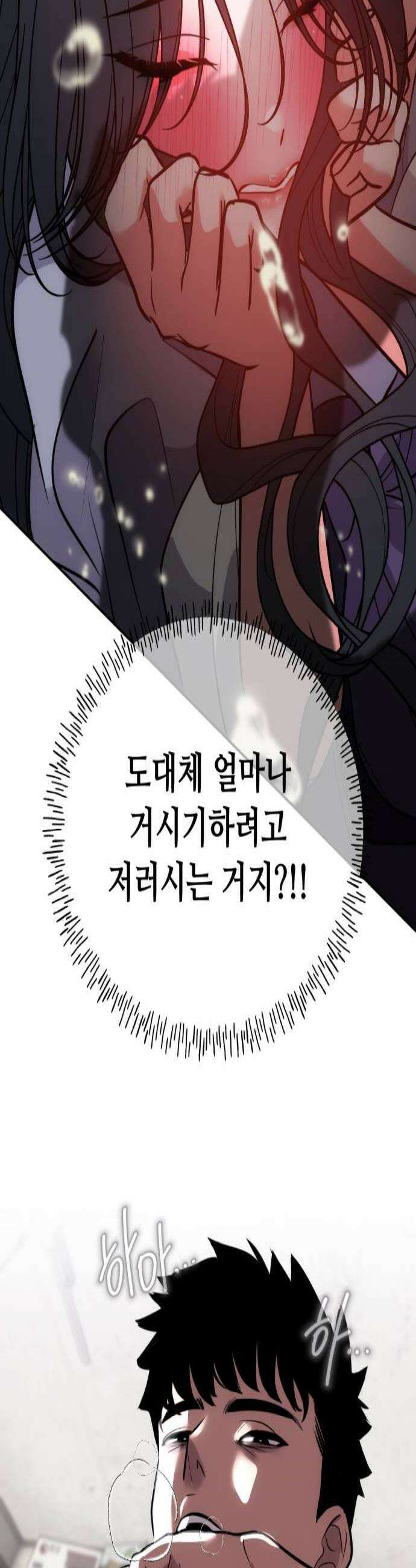 고덕춘의 푸드트럭 24화 나한테 왜 그랬어요 3