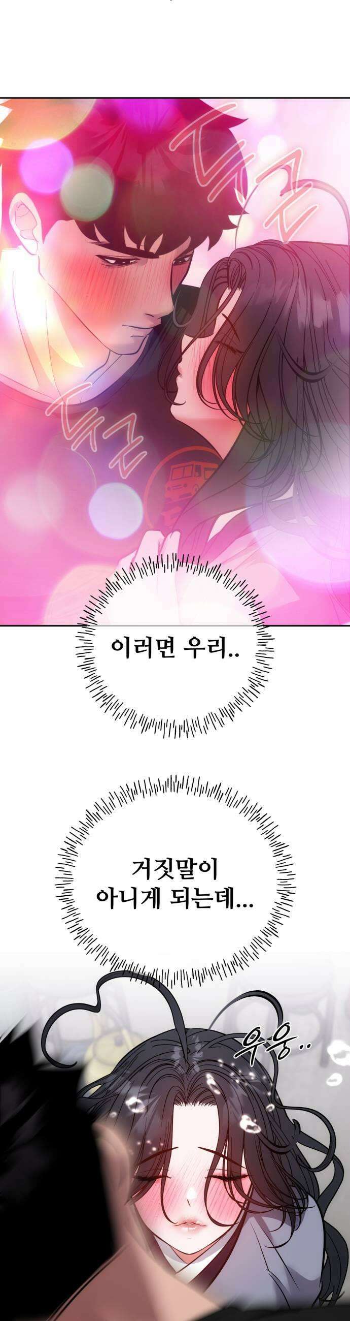 고덕춘의 푸드트럭 24화 나한테 왜 그랬어요 5