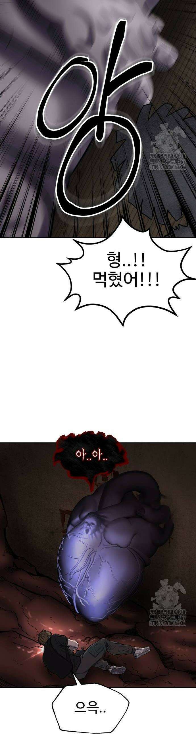 흉가에 들어가면 안되는 이유 15화 10