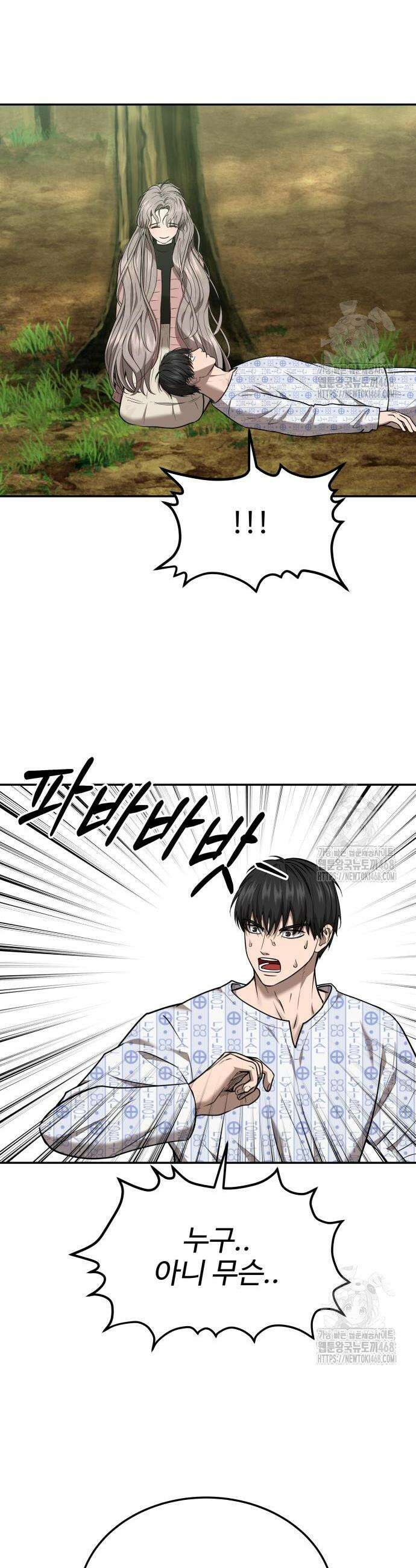 흉가에 들어가면 안되는 이유 23화 4