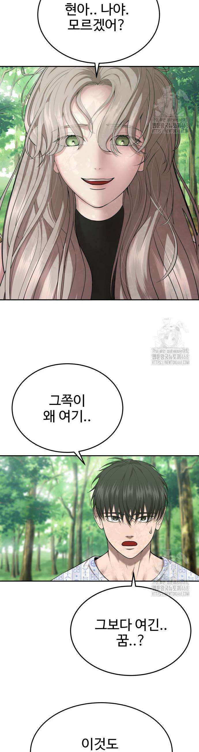 흉가에 들어가면 안되는 이유 23화 5