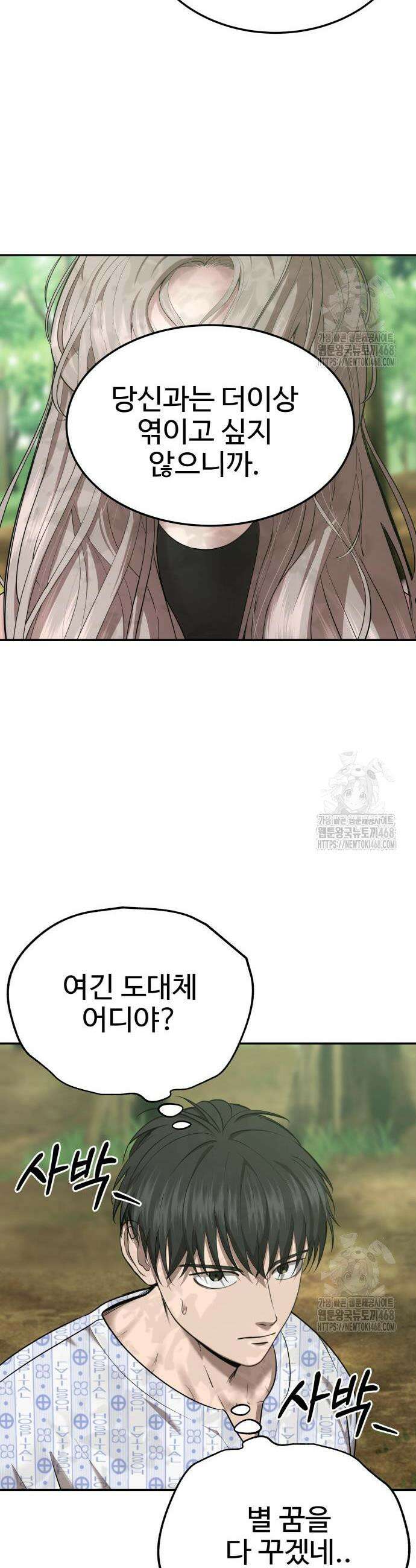 흉가에 들어가면 안되는 이유 23화 8