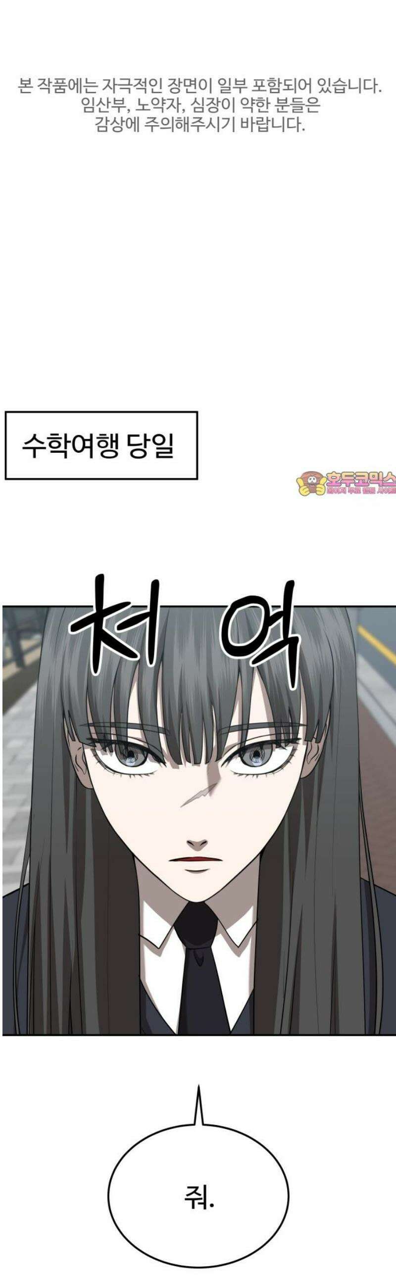 흉가에 들어가면 안되는 이유 31 기록되지 않은 방 1